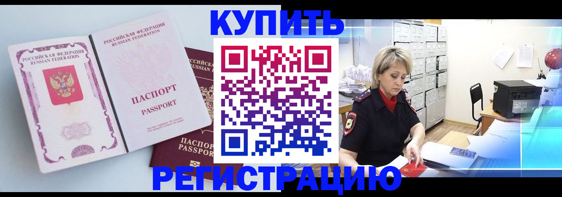 прописка для военкомата в Верхнем Уфалее